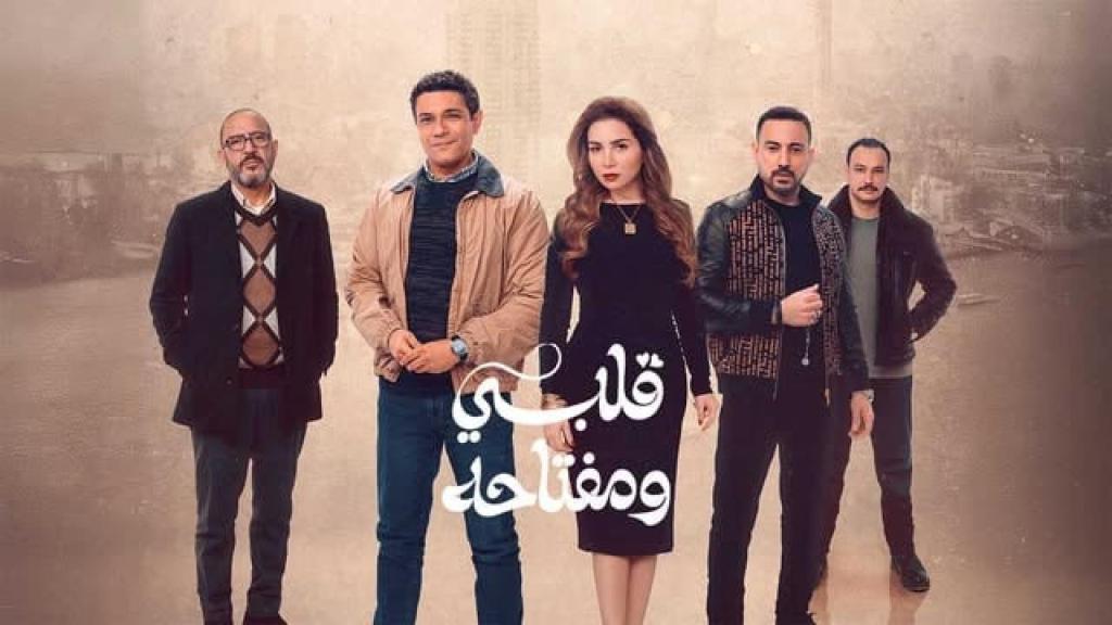 مسلسل قلبي ومفتاحه الحلقة 8 الثامنة