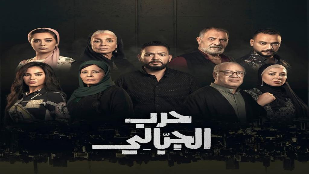 مسلسل حرب الجبالي الحلقة 2 الثانية