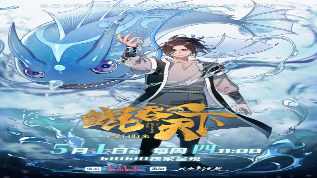 اونا Kun Tun Tianxia Zhi Zhang Men Guilai الحلقة 1 مترجمة