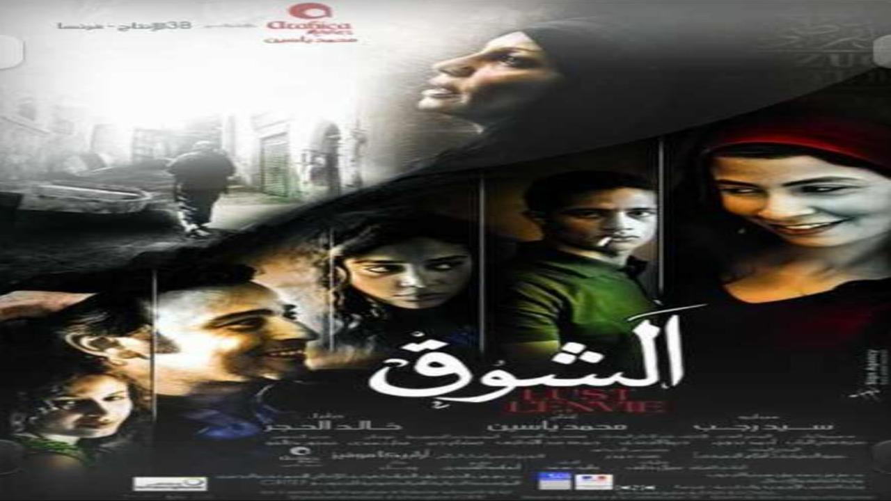  أفلام عربي   