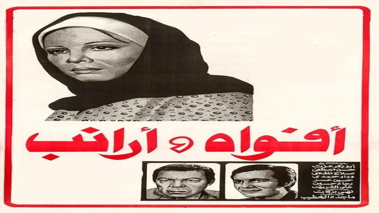  أفلام عربي   
